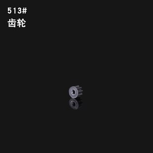 7000自动胶带机切割机齿轮配件500 ZCUT 9GR