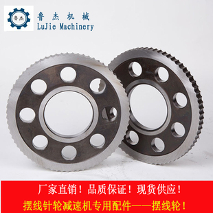 摆线针轮减速机专用配件摆盘摆线轮齿轮片牙盘减速器摆片天津X5