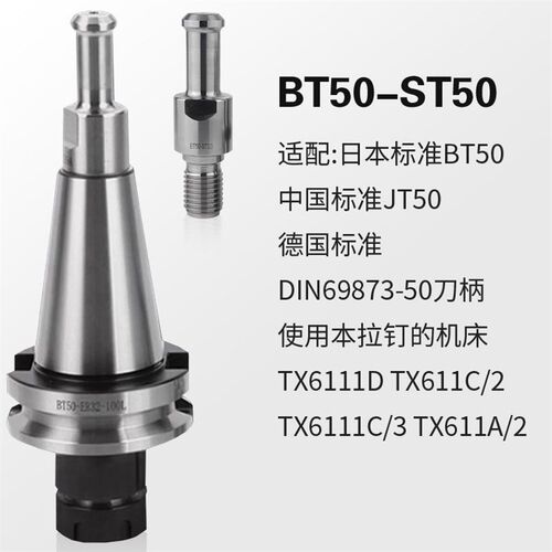 ST50昆机镗床拉钉T611D镗床NT50拉钉昆机镗床高精度拉钉BT50ST50