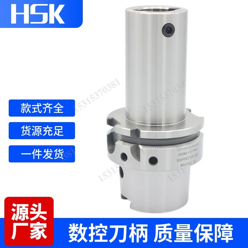 HSK63A 63F-SLN FMB面铣刀柄SDC后拉刀柄APU钻夹头刀柄LBK镗刀柄