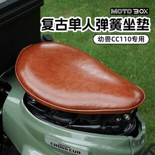 本田cub幼兽CC110改装 复古单人弹簧坐垫总成减震舒适手工前座配件