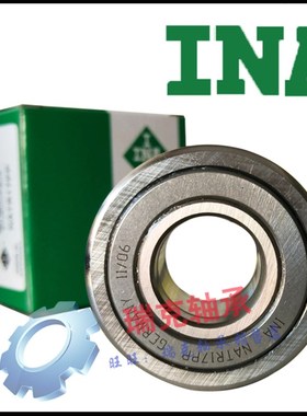 INA进口轴承NATV NATR5 6 8 10 12 15 17 20 25 30 35 40 50PP A