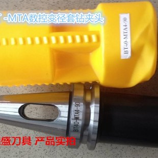 数控刀柄莫氏套 BT40 MTA2 加工中心 钻头套 MTB2 铣刀套