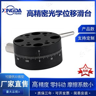 R轴360高精度手动旋转滑台REG25 60旋钮进给丝杆粗调型EL