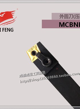75度数控外圆车刀杆MCBNR/L2020K12 MCBNR/L2525M12 MCBNR/L3232P