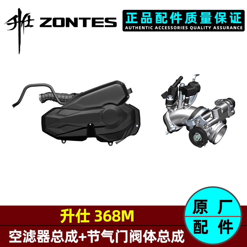 升仕368M空滤器内泥板安装支架装饰罩后盖空滤温度传感器节气门体