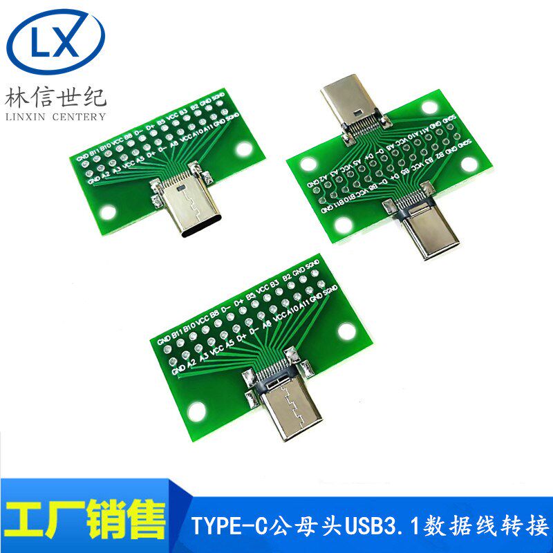 TYPEC公母头测试板双面正反插排针24P公转母座USB31数据线转接