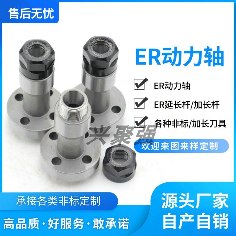 非标定制动力头主轴 ER输出轴 法兰盘ER轴 ER雕刻机轴 BT刀柄主轴