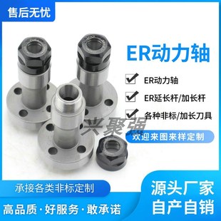 ER雕刻机轴 法兰盘ER轴 BT刀柄主轴 ER输出轴 非标定制动力头主轴