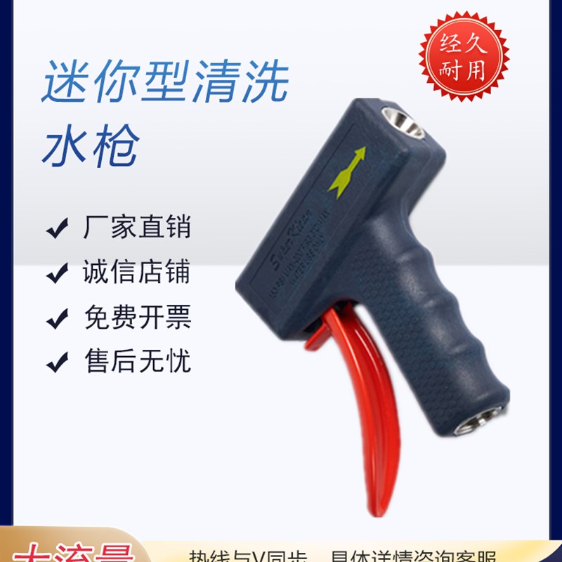美国Superklean迷你型清洗水枪DM150S系列
