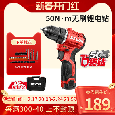 大有5208无刷锂电钻口袋钻12V手电钻家用多功能电动工具充电电转