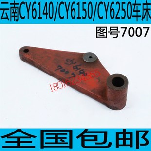 CY6250配件 CY6240车床拨叉 CY6140走刀箱拨叉 CY6150车床拨叉