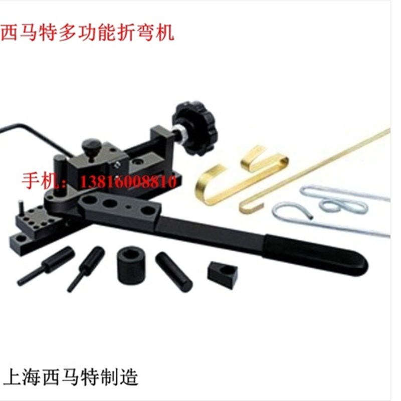 SIEG西马特折弯机20012手动模型折弯机西马特折弯机多功能折圆机