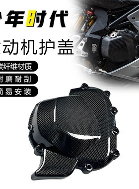 适用赛921 Super921改装件 碳纤维发动机保护罩
