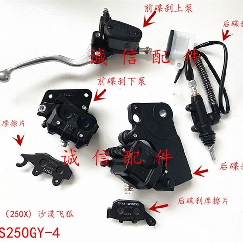 宗申摩托(250X)卡钳ZS250GY-4碟刹总成 刹车泵 刹车片  摩擦片