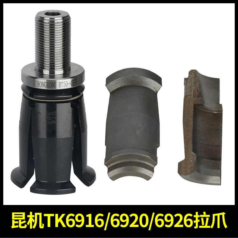 昆机TK6920拉刀抓TK6916主轴顶杆交大昆机落地镗床6926主轴凡尘圈
