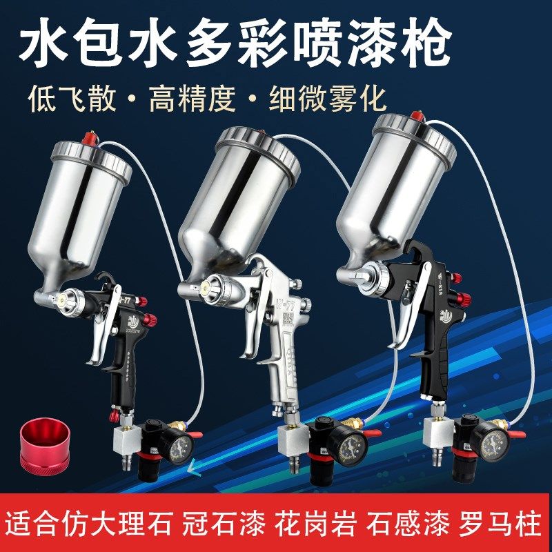 水包水多彩漆枪上壶油漆仿石漆水包沙压力罐喷漆枪水包砂专用喷枪,鲜花速递/花卉仿真/绿植园艺,洒水/浇水壶,淘宝优惠券,粉丝福利购,淘宝优惠卷