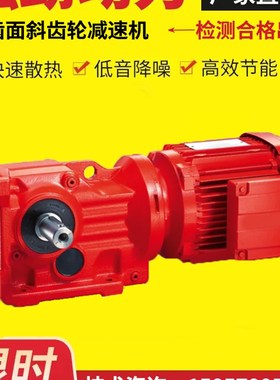 硬齿面斜齿轮减速机K/KAF37 47 57 67 77 87 97 107 127减速电机