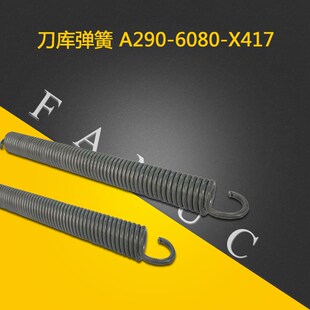 国产替代 X417小黄机刀库弹簧 FANUC发那科刀库弹簧A290 6080