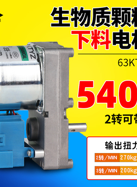 63KTYZ生物质颗粒同步减速电机交流慢速小马达电动机下料机大功率