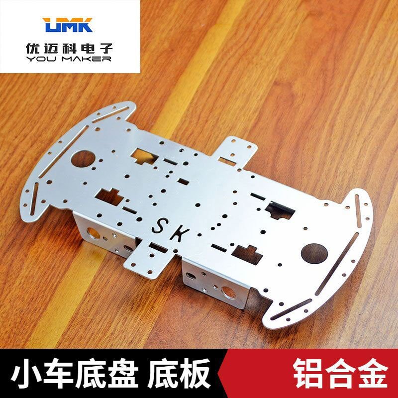 1.5mm智能小车底盘4wd四驱底板铝合金弯折金属底盘机器人配件diy
