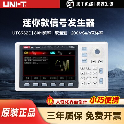 优利德UTG932E任意波形UTG1042X函数信号发生器UTG2025A信号源25M