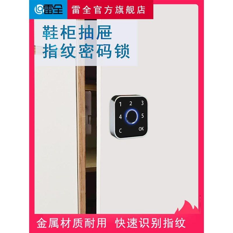 抽屉指纹锁密码锁储物橱柜锁防盗鞋柜锁家用衣柜子办公文件柜门锁,农机/农具/农膜,排灌设备,淘宝优惠券,粉丝福利购,淘宝优惠卷