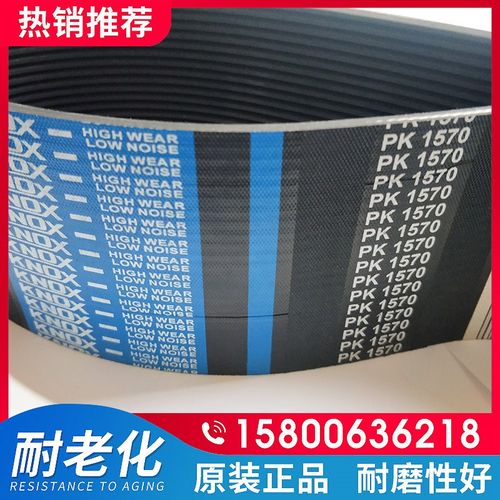 橡胶多楔带多沟槽带PK1500 1505 1510 1515 1516 1520 1525 1530