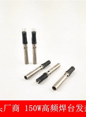 ST-H15/200W/320W自动焊锡机温控器发热芯 定位式发热芯厂家