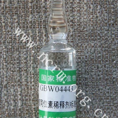GBW04443202Hg浓缩同位素稀释剂标准物质