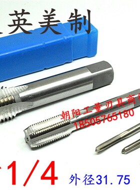 英美制机用丝锥丝攻成量1 1/4-18-20-24-28-32 UNEF UN 2B细牙