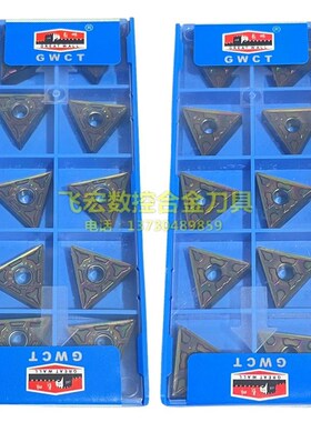 淬火钢三角形数控车刀片TNMG160404 160408-GF BF2 BM2 BM1 AP105