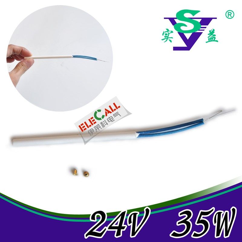 整合 内热式长寿命烙铁发热芯24V(30W 35W) 电烙铁芯