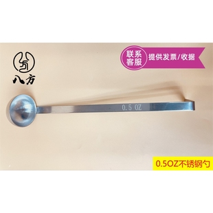 24H发 商用必胜客肯德基0.5OZ勺 包邮 0.5安士不锈钢勺 0.5盎司勺