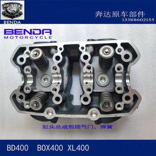 D星罗400气缸头气门摇臂凸轮轴 缸头BOX400 奔达BD400