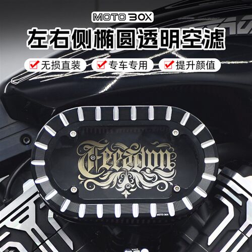 高金Thor650改装左右侧透明椭圆空气滤芯空气滤清器引擎装饰盖配