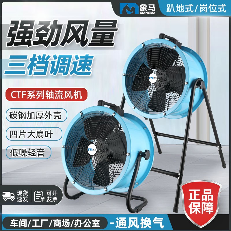 工业强力电风扇趴地风扇大风力工厂车间落地扇大功率厂房地扇商用