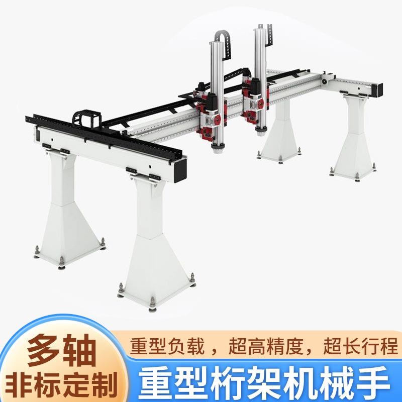 东锦重载型龙门十字齿轮齿条传动导轨直线滑台模组桁架码垛机械手