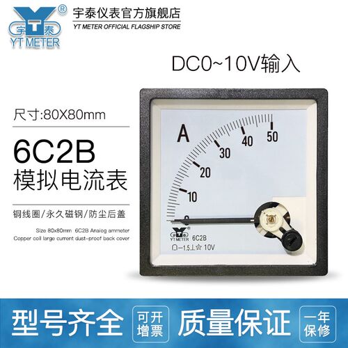 6C2B 10v直流电流表50a 200a 300a 600a传感器变频器安培表cp80