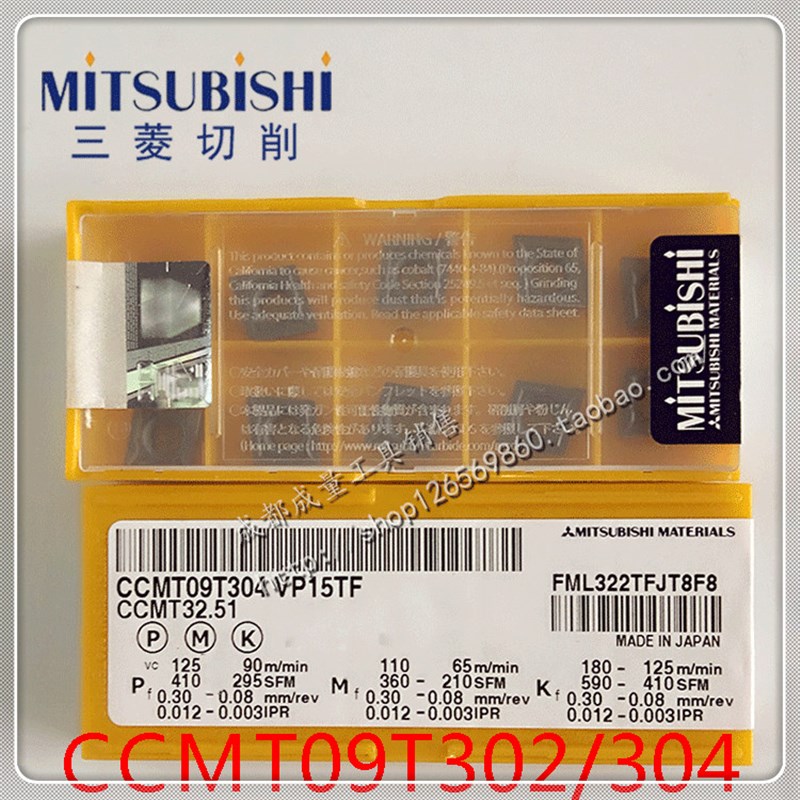数控外圆车刀片CCMT09T302/304/308 VP15TF可拆零