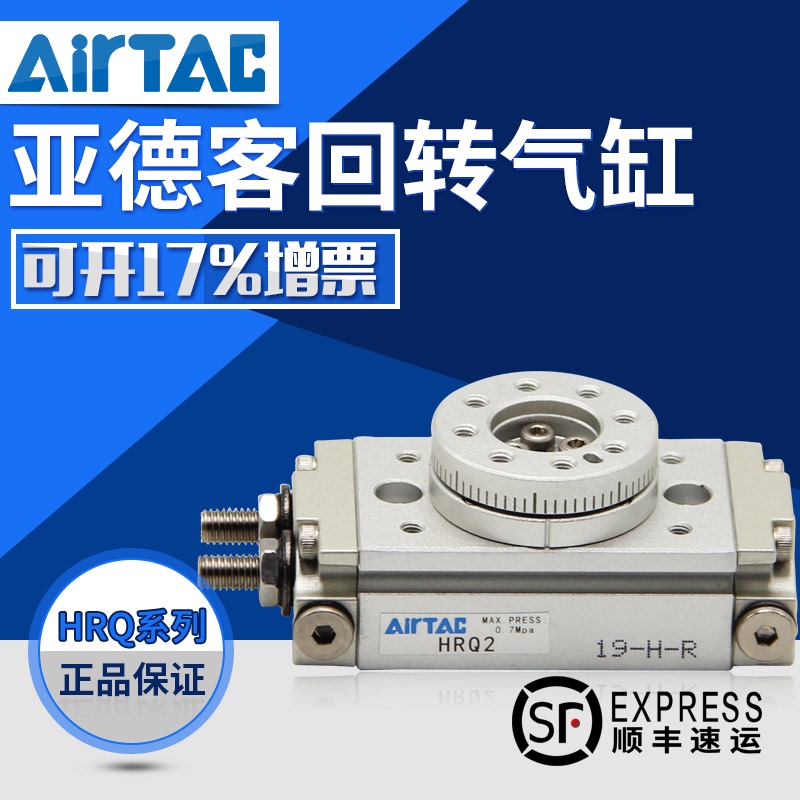 亚德客旋转气缸HRQ2/HRQ7/HRQ10/HRQ20/HRQ30/HRQ50/HRQ100-A