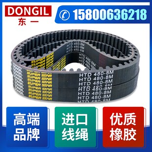 608 600 616 624 640 东一DONGIL橡胶8M同步皮带HTD592 632