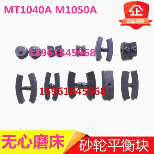 无心磨床MT1040A M1050A配件砂轮夹盘法兰盘平衡块 静平衡块M1432