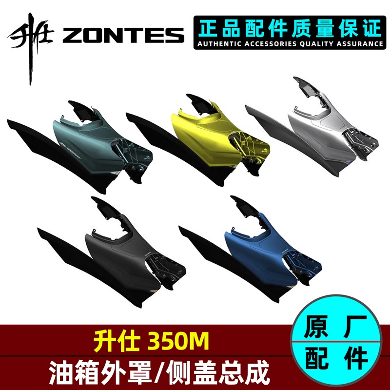 升仕350M23款电子油箱锁油箱盖板外盖左右侧盖旋转阻尼支架转轴