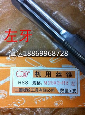 非标左牙反扣机用丝锥M26M29M31M32M3435M3738M40M4344*1*1.5*2*3