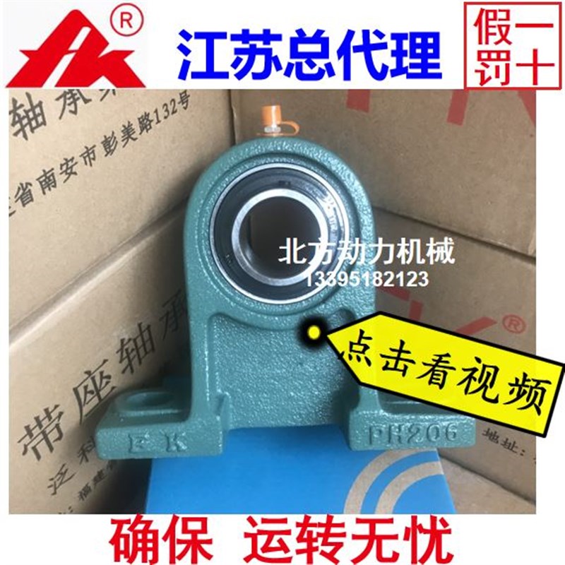 FK高速轴承带座UCPH211 PH212 PH213 PH214 PH215 PH216 217 218