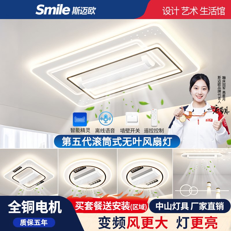 客厅主灯现代简约静音电扇一体吸顶灯护无叶卧室房间风扇灯