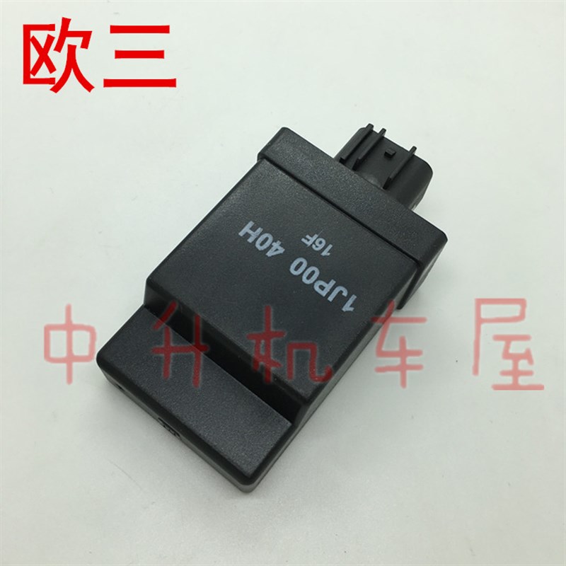 适用雅马哈摩托车配件 JYM125天剑YBR天戟天俊天隼 点火器 CDI