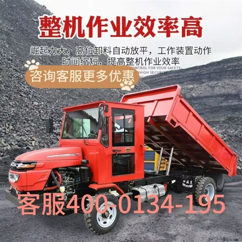 农用四轮四不像拖拉机柴油四驱爬坡运输车载重工程工地自卸翻斗车