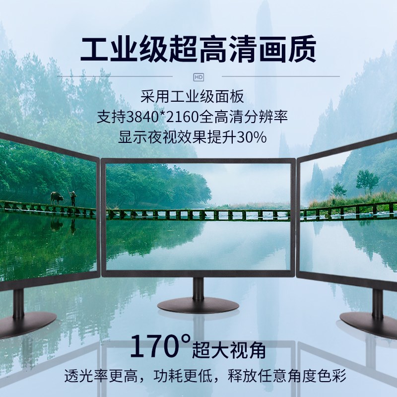 20寸/21寸/22寸/24寸/27寸清视界监控专用液晶监视器显示器支持4K